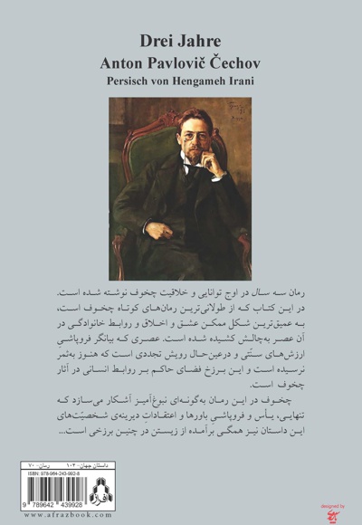 سه سال